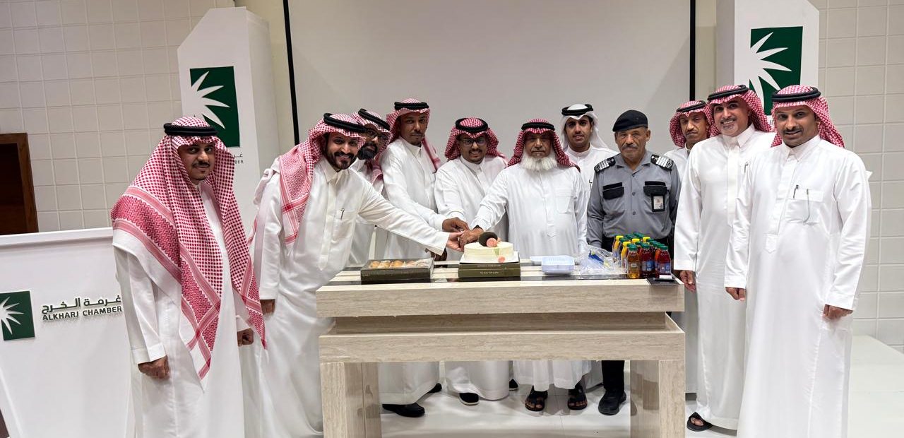 غرفة الخرج تحتفي بعيد الأضحى المبارك بحفل معايدة لمنسوبيها