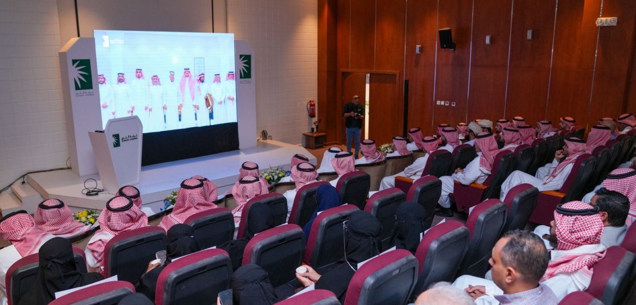 الغرفة التجارية بالخرج ترحب بكم