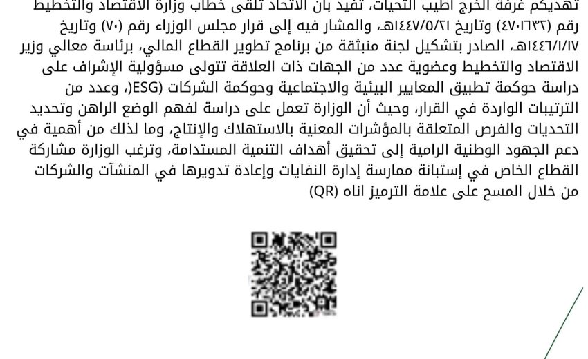 المشاركة في استبانة ممارسات إدارة النفايات وإعادة تدويرها في المنشآت