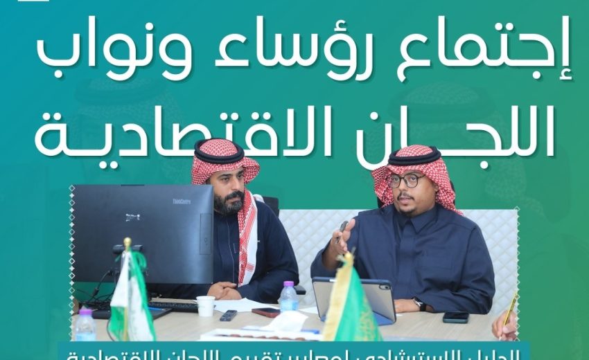 “الحمدي” يجتمع مع رؤساء ونواب اللجان الإقتصادية بغرفة الخرج لمناقشة دليل تقييم اللجان 2026م