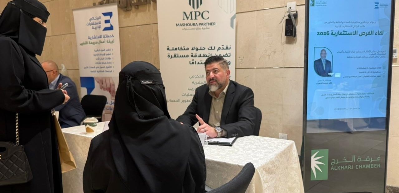 بتنظيم لجنة الصناعة والطاقة بغرفة الخرج ، أُقيم لقاء الفرص الاستثمارية على مسرح عبدالقادر العضياني، بالتعاون مع مكتب البركاتي للاستشارات الإدارية، بهدف استعراض الفرص الواعدة وتعزيز بيئة الاستثمار ودعم التنمية الاقتصادية.