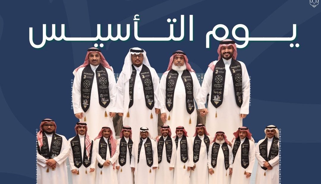 غرفة الخرج تحتفل بيوم التأسيس السعودي