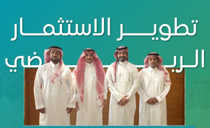 رئيس غرفة الخرج يستقبل شركة SPORTX لبحث تطوير الاستثمار الرياضي بالمحافظة.
