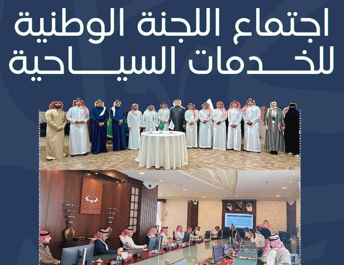 رئيس لجنة السياحة بغرفة الخرج “الدريهم” يشارك في اجتماع اللجنة الوطنية للخدمات السياحية بغرفة القصيم