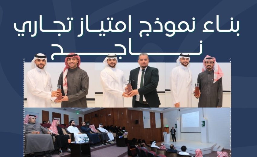 لجنة ريادة الأعمال بغرفة الخرج تطلق أولى الليالي الرمضانية بورشة عمل “بناء نموذج امتياز تجاري ناجح”