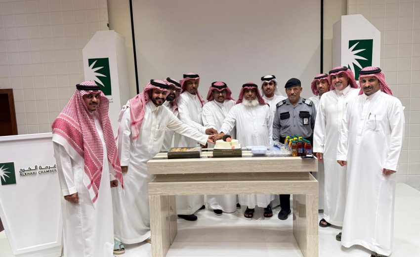 غرفة الخرج تحتفي بعيد الأضحى المبارك بحفل معايدة لمنسوبيها