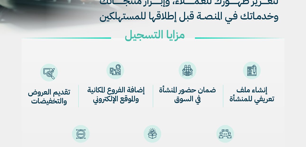 «التجارة» تدعو المنشآت للتسجيل في دليل الأعمال السعودي